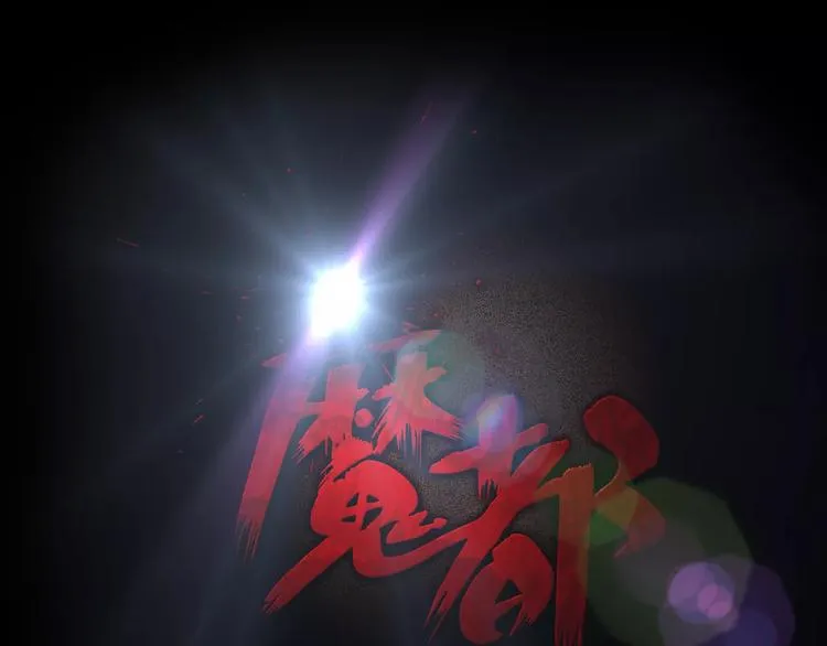 第28话 恶人自有恶果！ 第1页