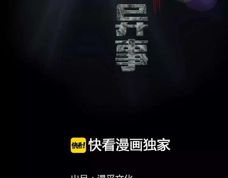 第28话 恶人自有恶果！ 第2页