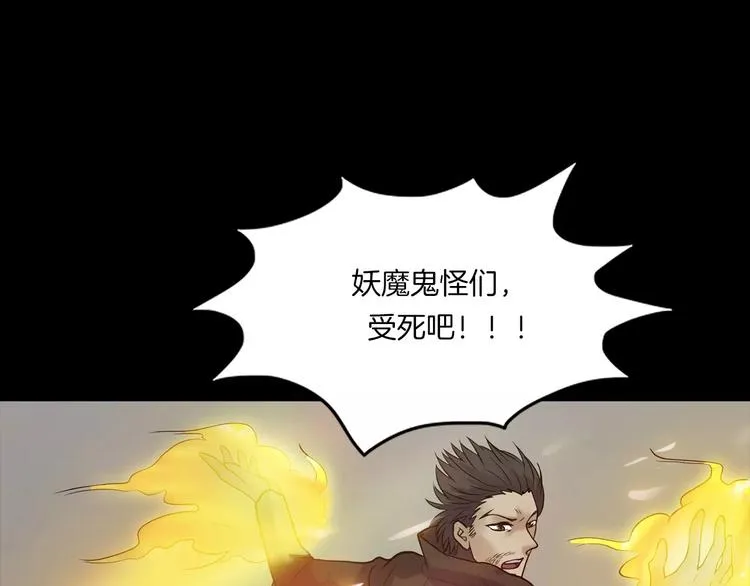 第28话 恶人自有恶果！ 第4页