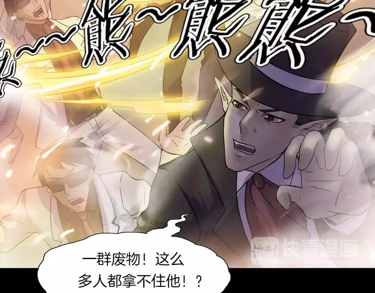 第28话 恶人自有恶果！ 第7页