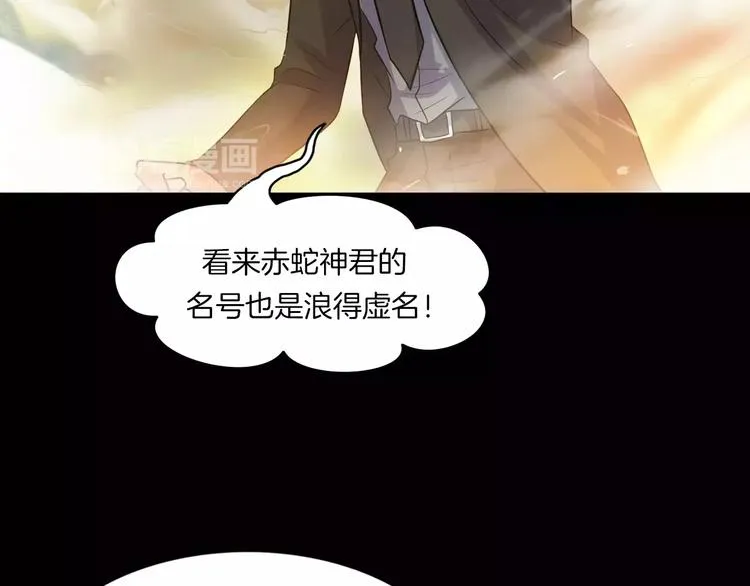 第28话 恶人自有恶果！ 第16页