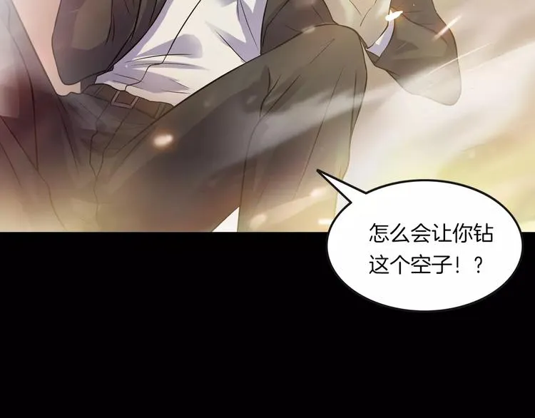 第28话 恶人自有恶果！ 第18页
