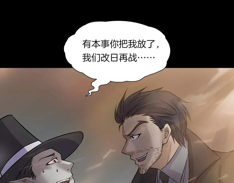 第28话 恶人自有恶果！ 第19页