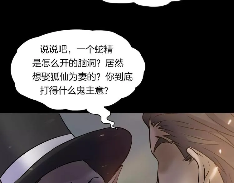 第28话 恶人自有恶果！ 第21页