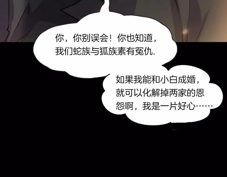 第28话 恶人自有恶果！ 第23页