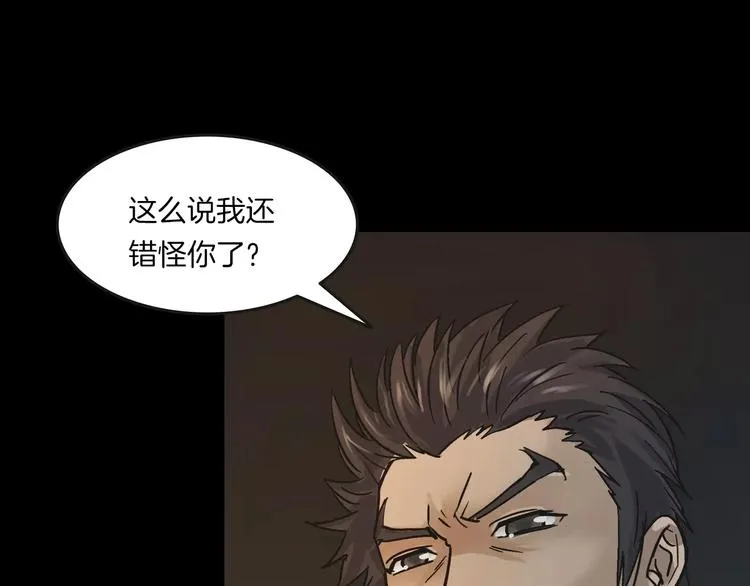 第28话 恶人自有恶果！ 第24页