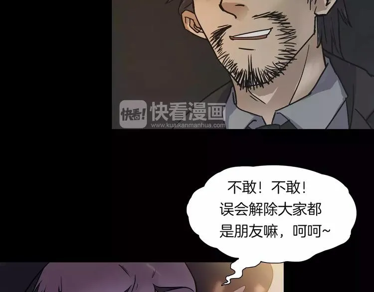 第28话 恶人自有恶果！ 第25页