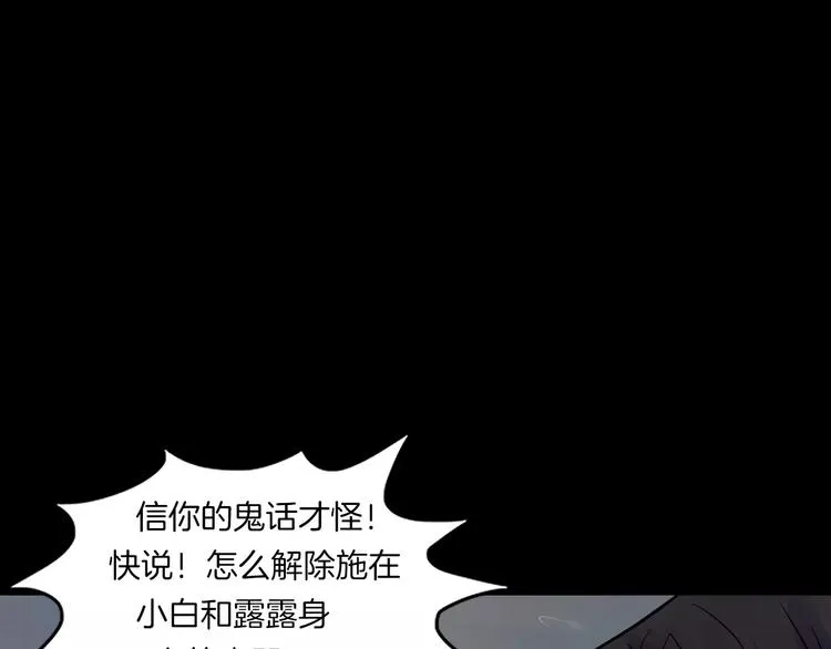 第28话 恶人自有恶果！ 第27页