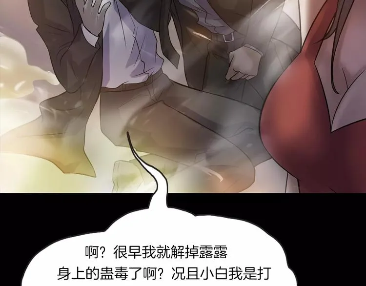 第28话 恶人自有恶果！ 第29页