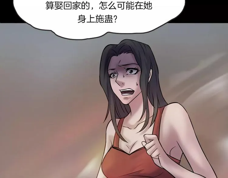 第28话 恶人自有恶果！ 第30页