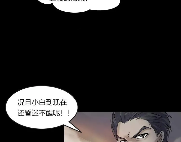 第28话 恶人自有恶果！ 第32页