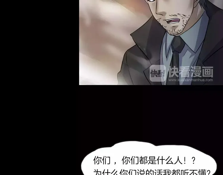 第28话 恶人自有恶果！ 第33页