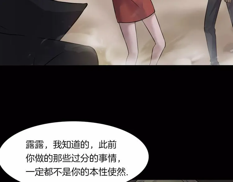 第28话 恶人自有恶果！ 第35页