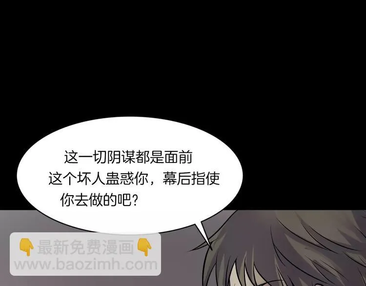 第28话 恶人自有恶果！ 第37页