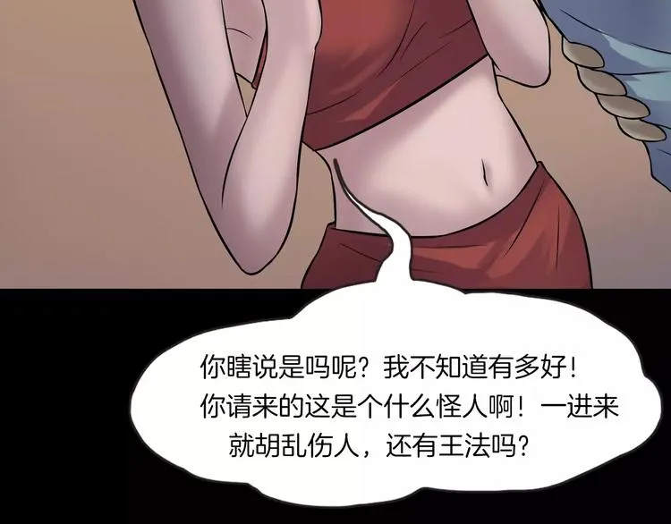 第28话 恶人自有恶果！ 第39页