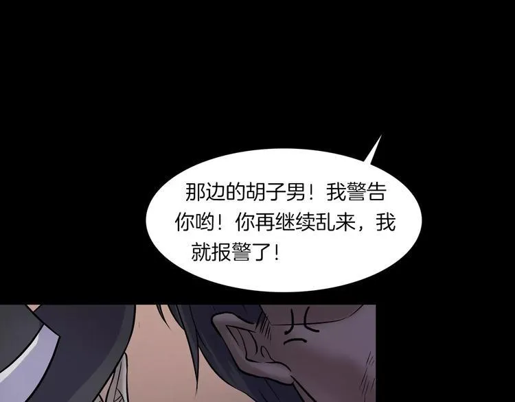 第28话 恶人自有恶果！ 第40页
