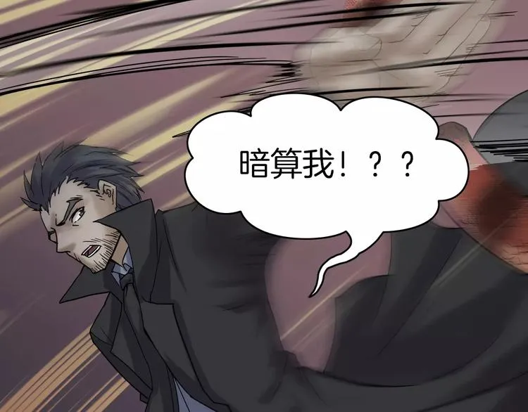 第28话 恶人自有恶果！ 第52页