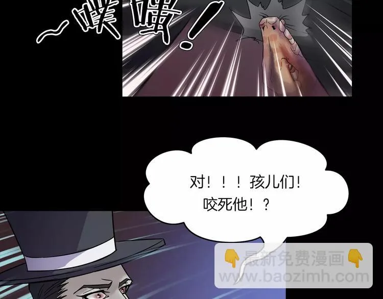 第28话 恶人自有恶果！ 第57页