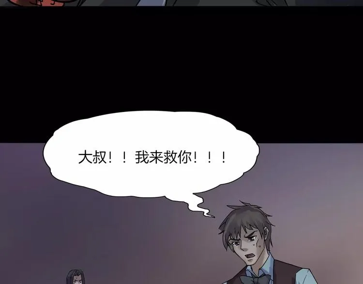 第28话 恶人自有恶果！ 第61页