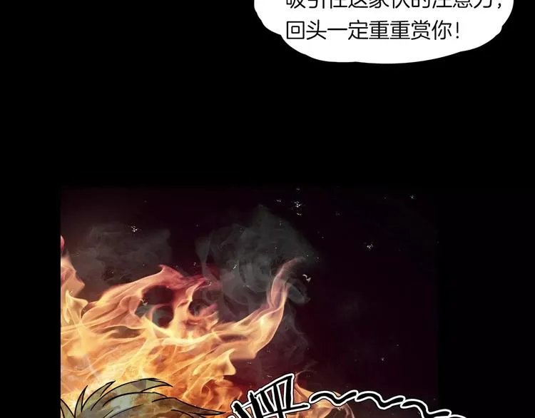 第28话 恶人自有恶果！ 第65页