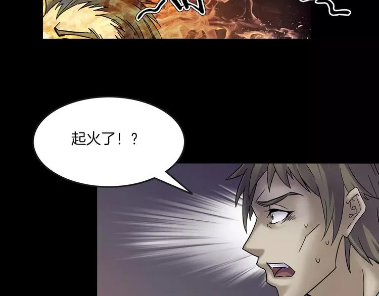 第28话 恶人自有恶果！ 第66页
