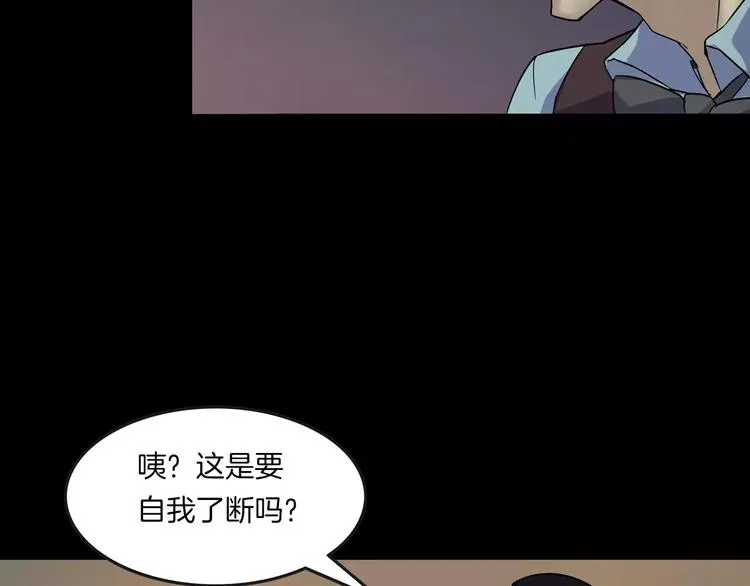 第28话 恶人自有恶果！ 第67页