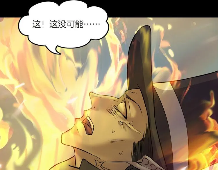 第28话 恶人自有恶果！ 第79页