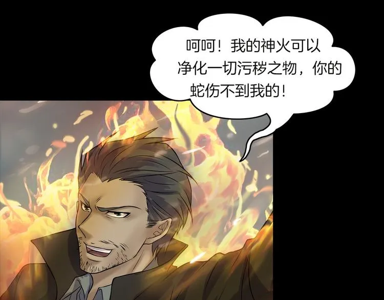 第28话 恶人自有恶果！ 第81页