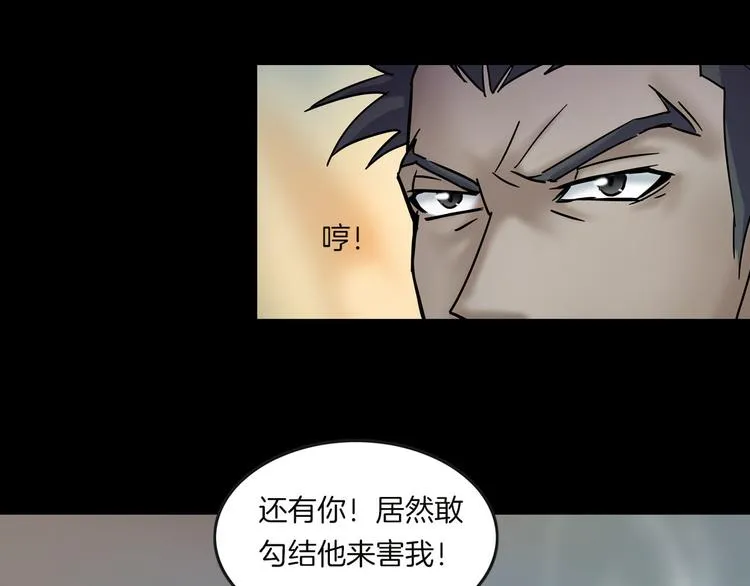 第28话 恶人自有恶果！ 第89页