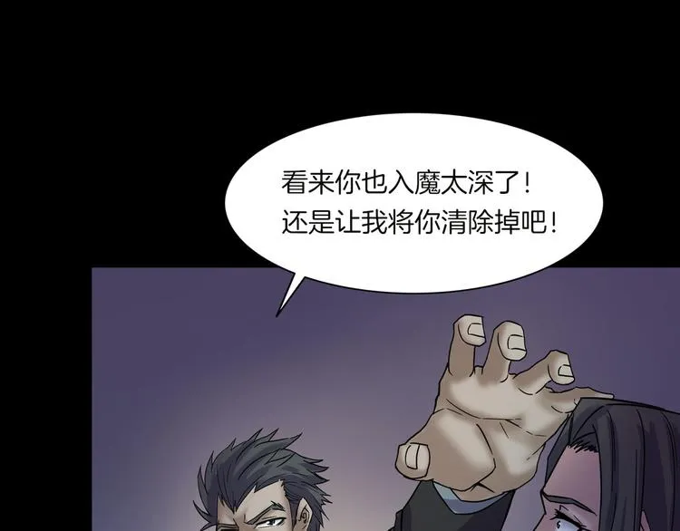 第28话 恶人自有恶果！ 第92页