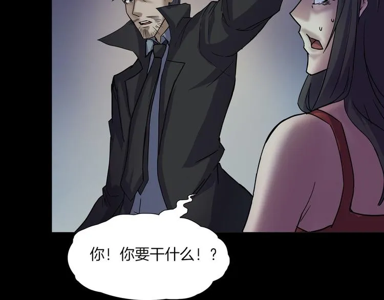 第28话 恶人自有恶果！ 第93页