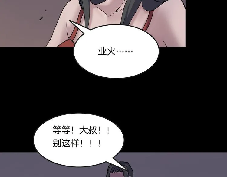 第28话 恶人自有恶果！ 第95页