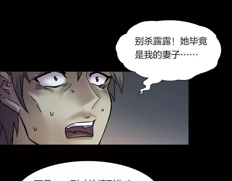 第28话 恶人自有恶果！ 第98页