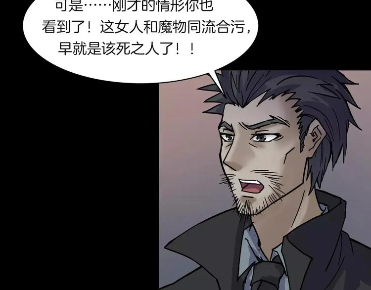 第28话 恶人自有恶果！ 第99页
