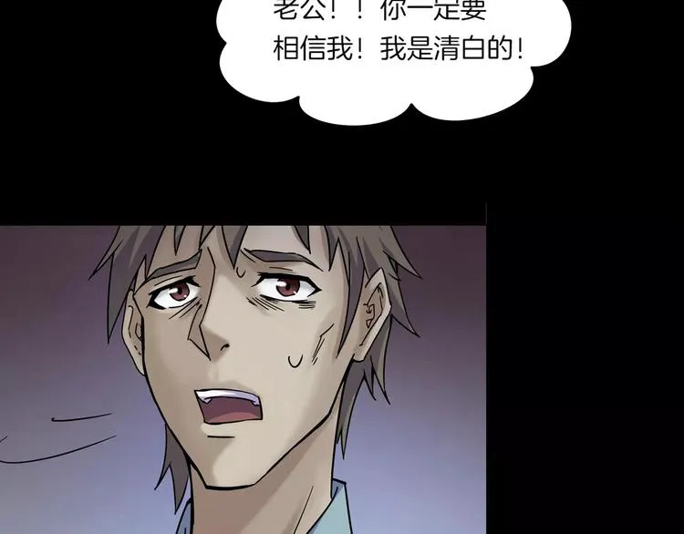 第28话 恶人自有恶果！ 第102页