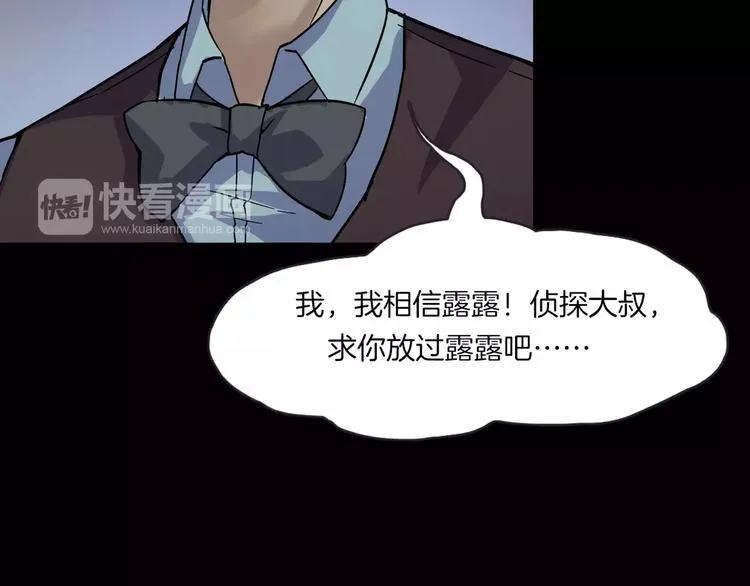 第28话 恶人自有恶果！ 第103页