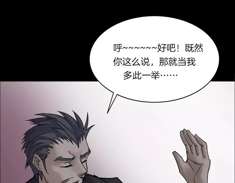 第28话 恶人自有恶果！ 第104页