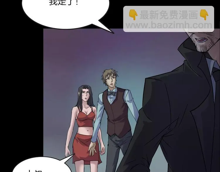 第28话 恶人自有恶果！ 第107页