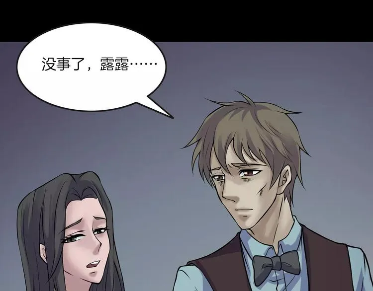 第28话 恶人自有恶果！ 第109页