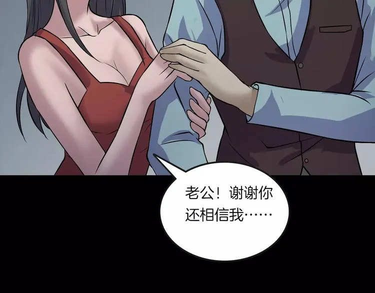 第28话 恶人自有恶果！ 第110页