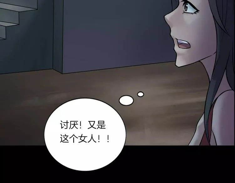 第28话 恶人自有恶果！ 第121页
