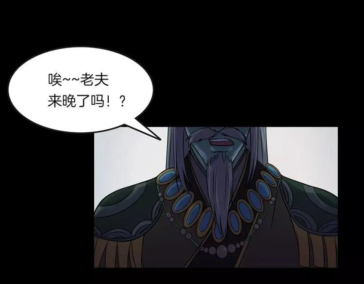 第28话 恶人自有恶果！ 第123页