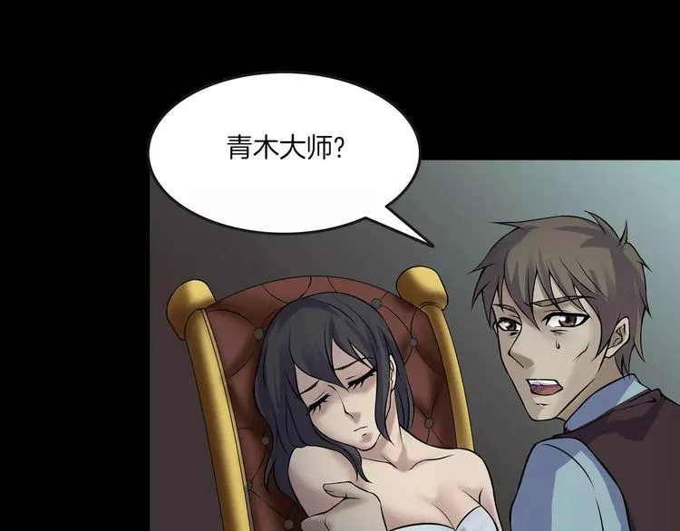 第28话 恶人自有恶果！ 第124页