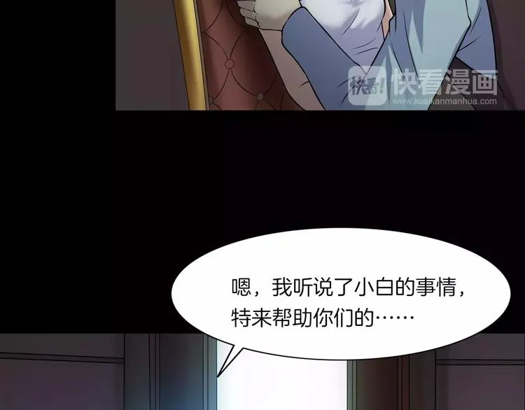 第28话 恶人自有恶果！ 第125页