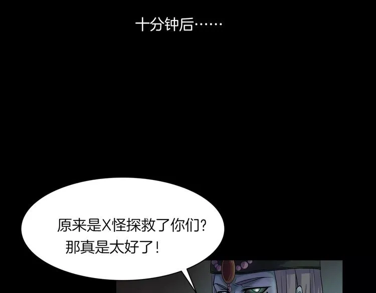 第28话 恶人自有恶果！ 第128页