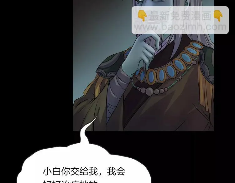 第28话 恶人自有恶果！ 第129页