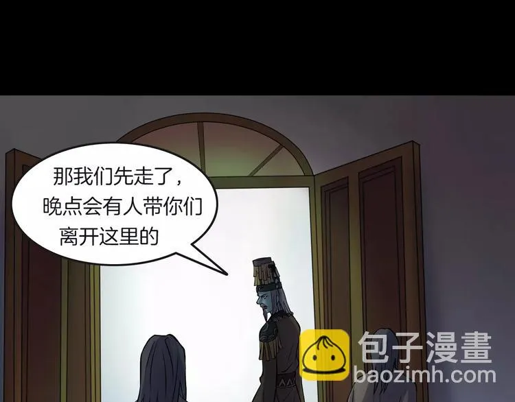 第28话 恶人自有恶果！ 第138页
