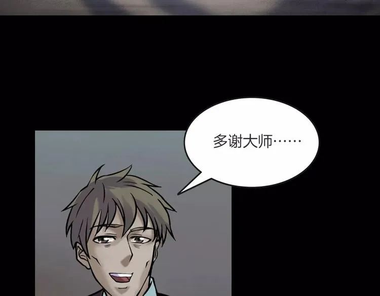 第28话 恶人自有恶果！ 第140页