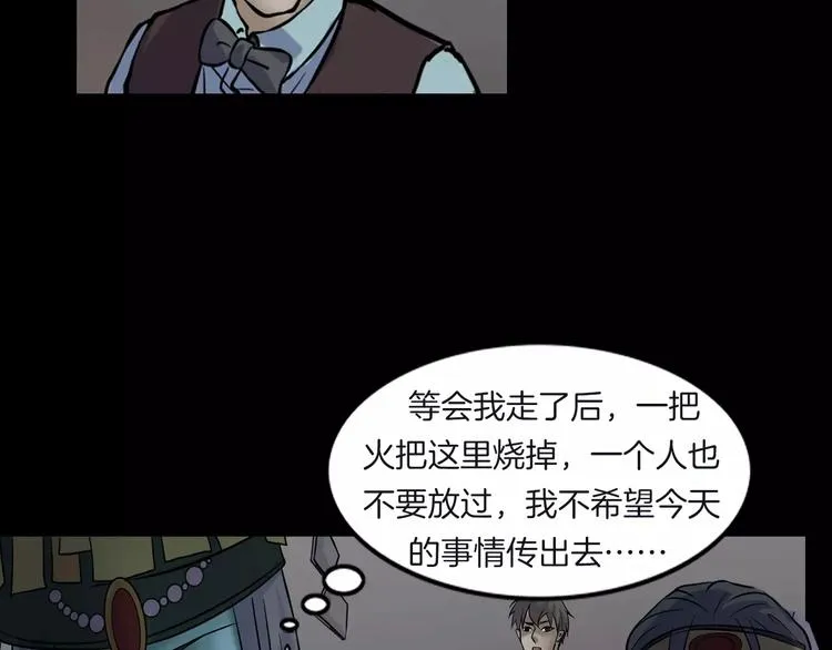 第28话 恶人自有恶果！ 第141页
