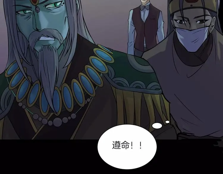 第28话 恶人自有恶果！ 第142页